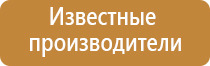 освежитель воздуха автоматический электрический