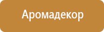 освежители воздуха для квартиры автоматические